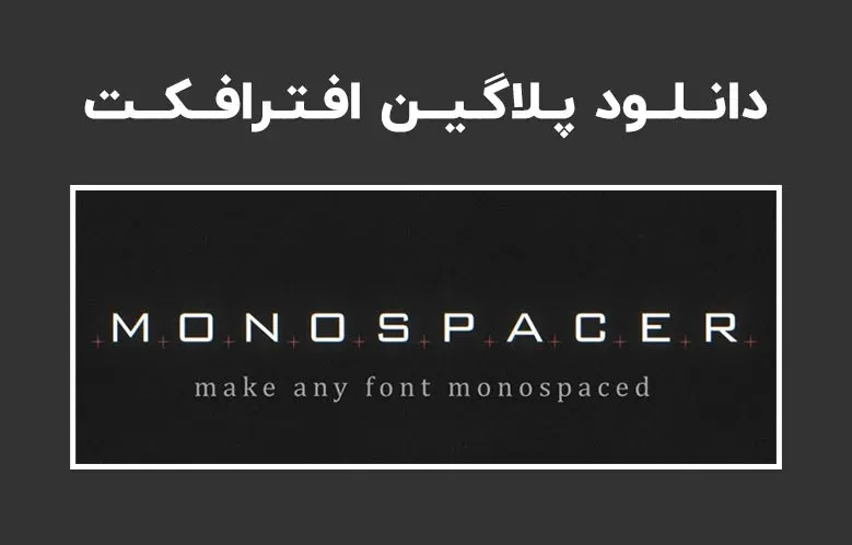 دانلود پلاگین Monospacer v1.2 برای افترافکت (Win)