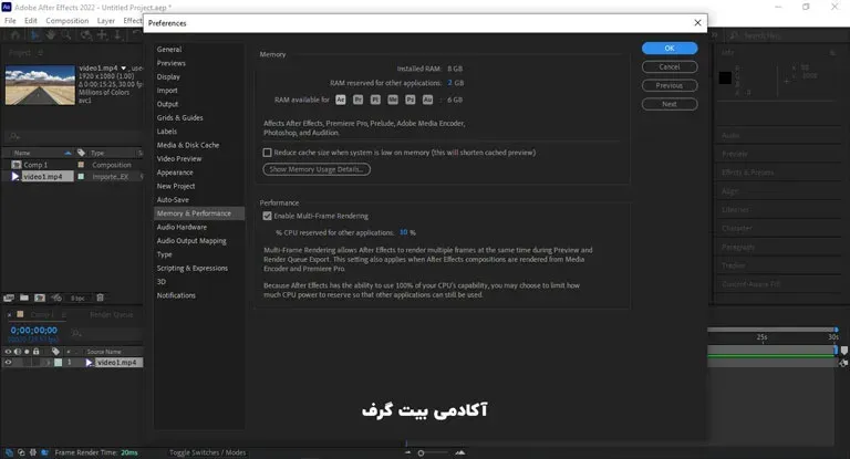 اضافه شدن قابلیت Multi Frame Rendering
