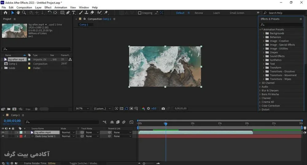 اضافه شدن New Animation Presets