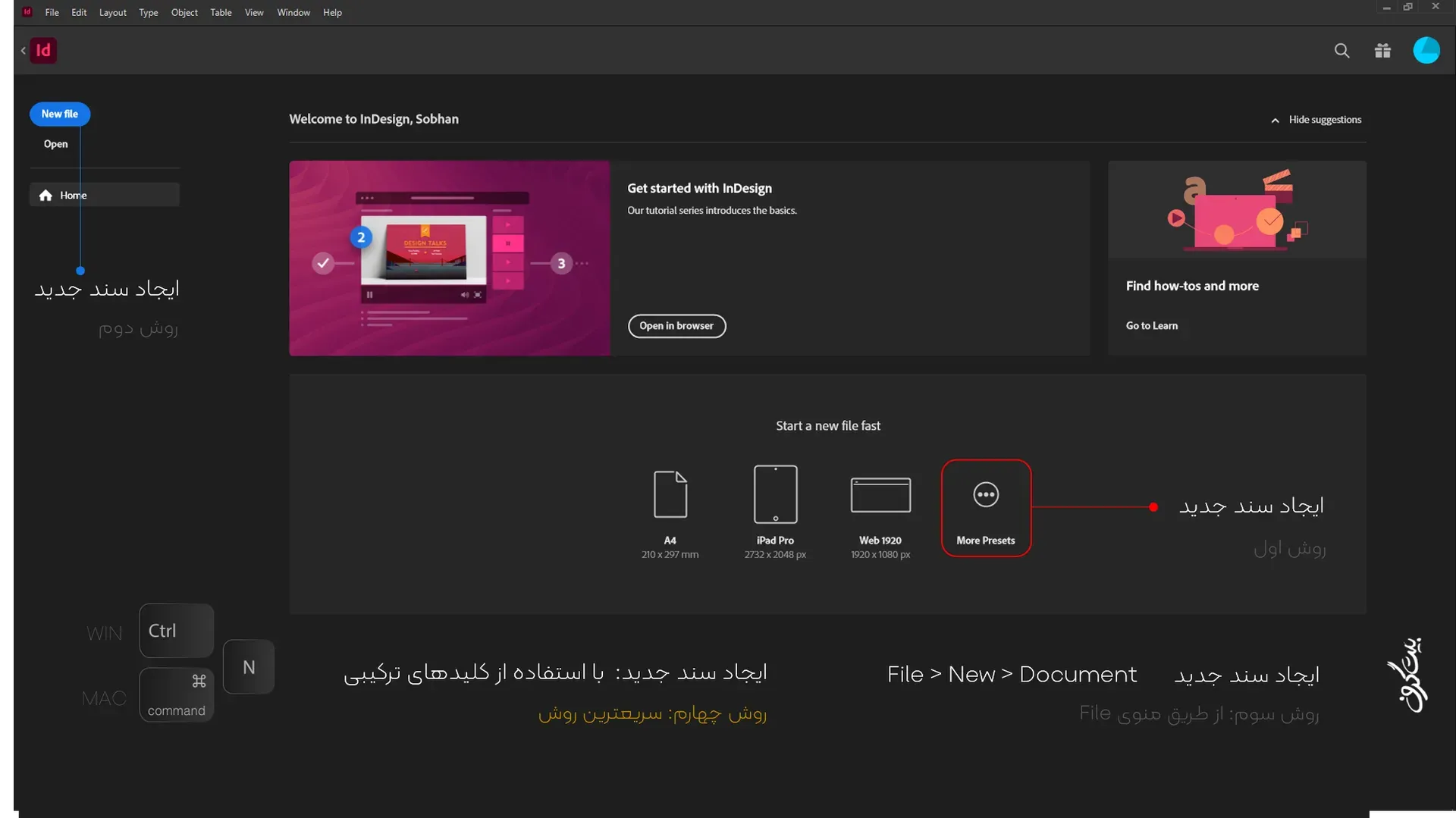 ایجاد سند در ایندیزاین