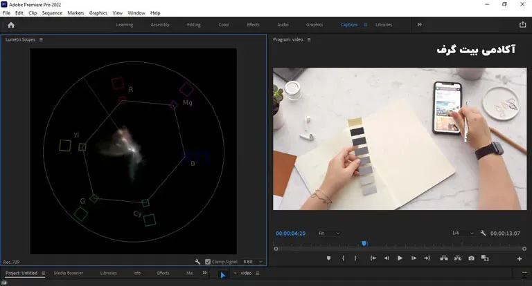 اضافه شدن توانمندی جدیدی به Vectorscope YUV در پریمیر 2022