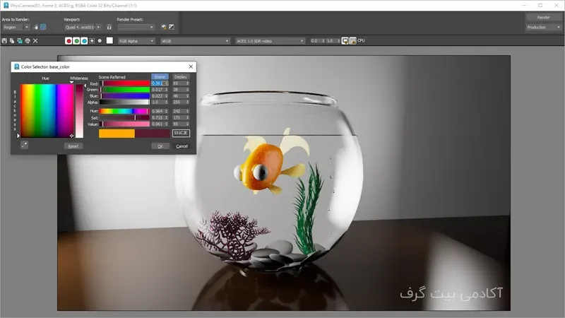 3ds Max 2024