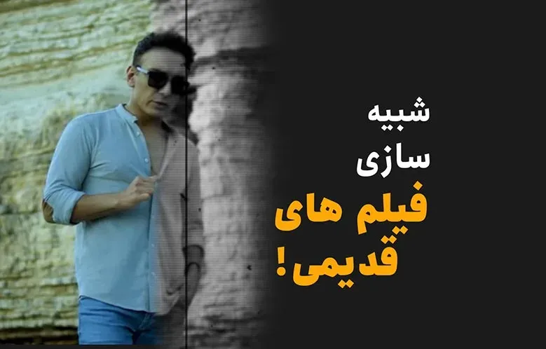 آموزش شبیه سازی فیلم های قدیمی در داوینچی ریزالو