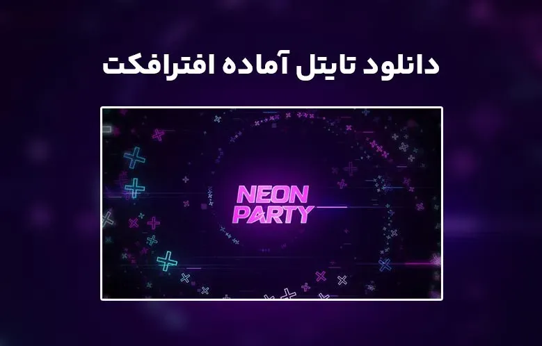 دانلود Party Titles برای افترافکت