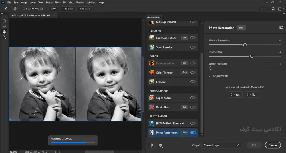 قابلیت Photo Restoration Neural Filter (Beta)