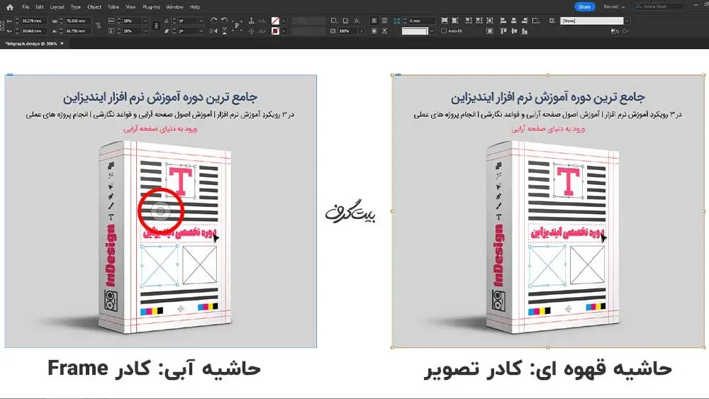 تغییر اندازه تصاویر در ایندیزاین