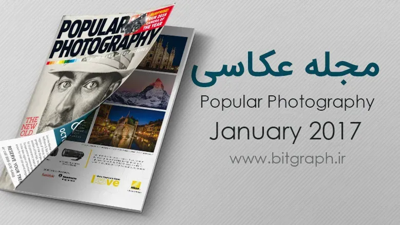 دانلود مجله پرطرفدار آموزش عکاسی Popular Photography - January 2017