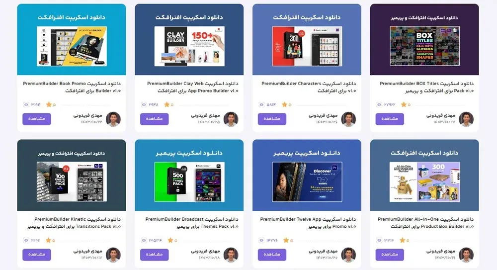 اکستنشن PremiumBuilder