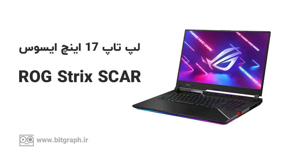 لپ تاپ ایسوس ROG Strix SCAR 17 G733ZW-AA