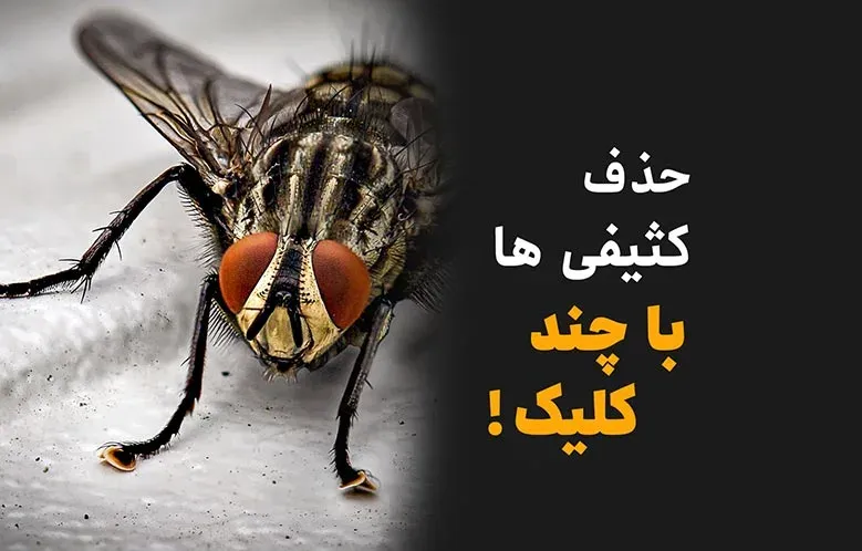 آموزش حذف اشیا اضافی در فیلم در داوینچی ریزالو