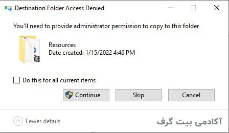 جایگذاری کردن فایل ها برای تعویض تصویر ابتدای فتوشاپ