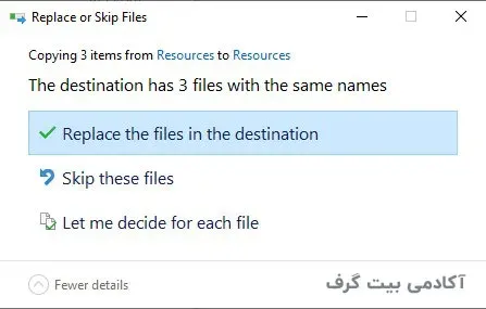 جایگذاری فایل ها برای تغییر عکس آغاز فتوشاپ