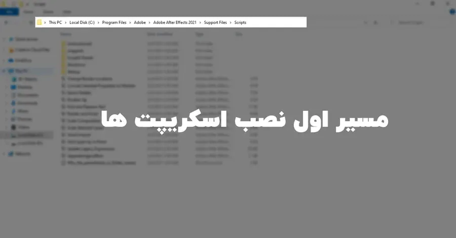 مسیر نصب اسکریپت هایی که با پسوند jsx هستند