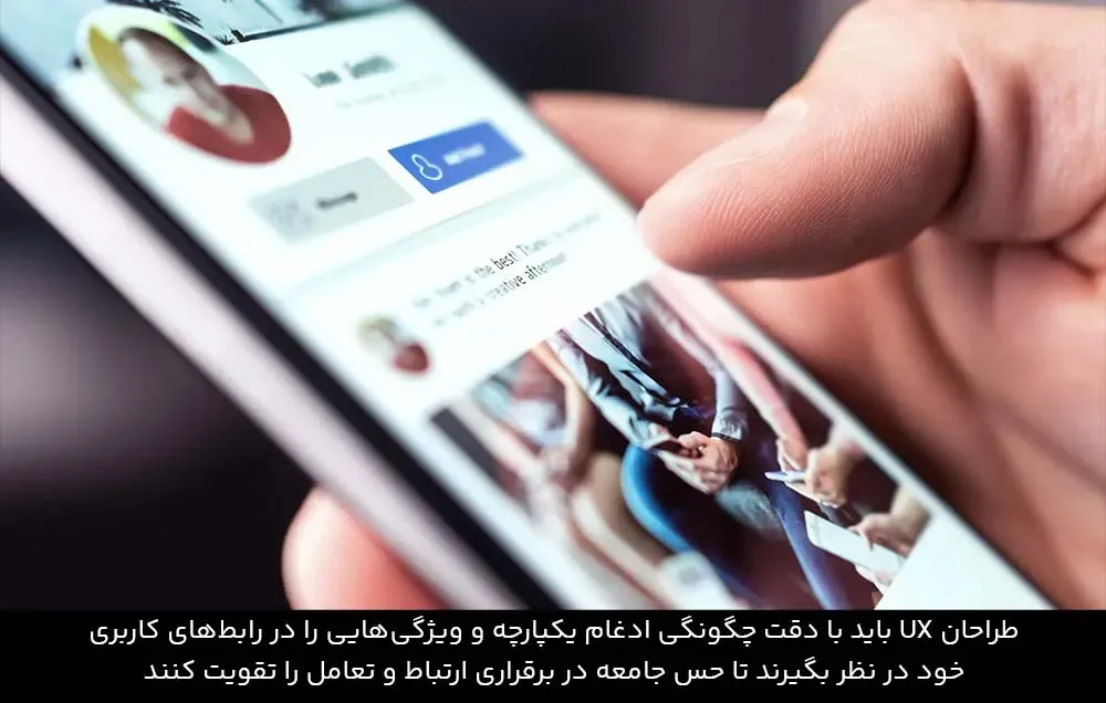 نیاز به تعامل اجتماعی در فضای دیجیتال