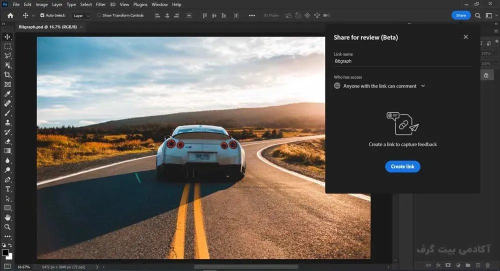 قابلیت Share for Review (Beta) در فتوشاپ 2023