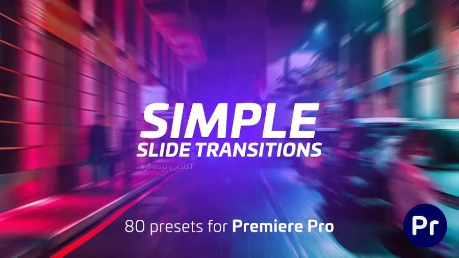 پریست Simple Slide – Transitions برای پریمیر در اسکریپت موشن برو 4