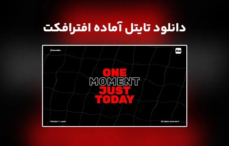 دانلود Simple Titles برای افترافکت