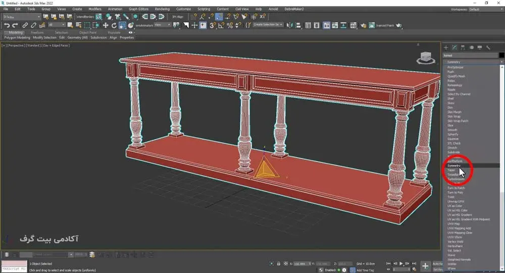 Symmetry در نرم افزار 3ds Max