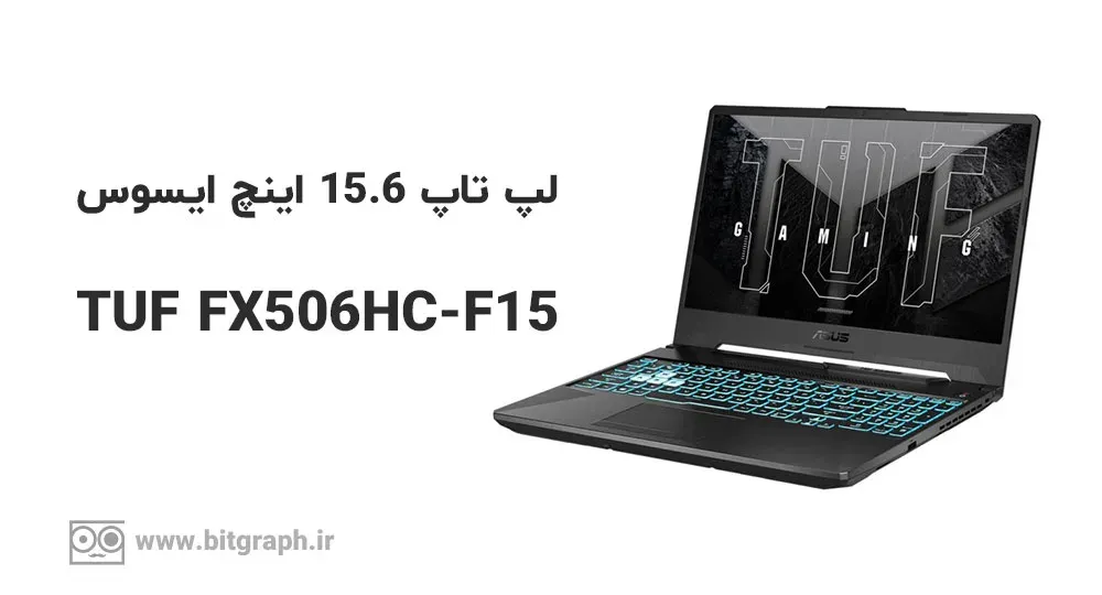 لپ تاپ ایسوس مدل TUF FX506HC-F15-153050