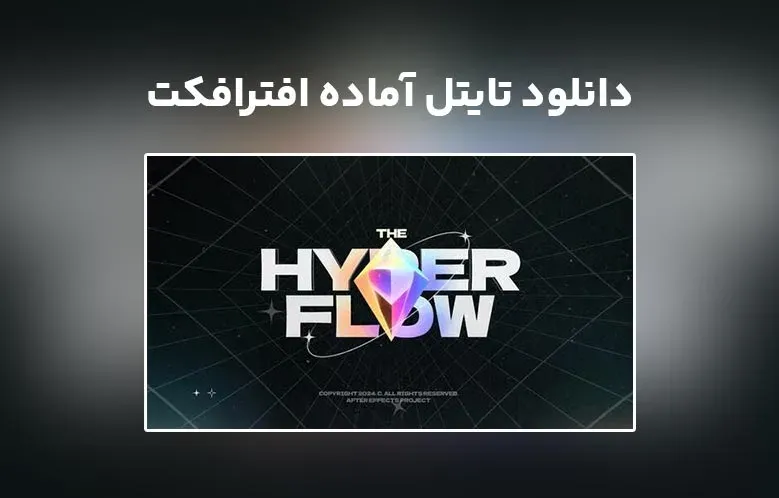 دانلود Text Animation Titles برای افترافکت