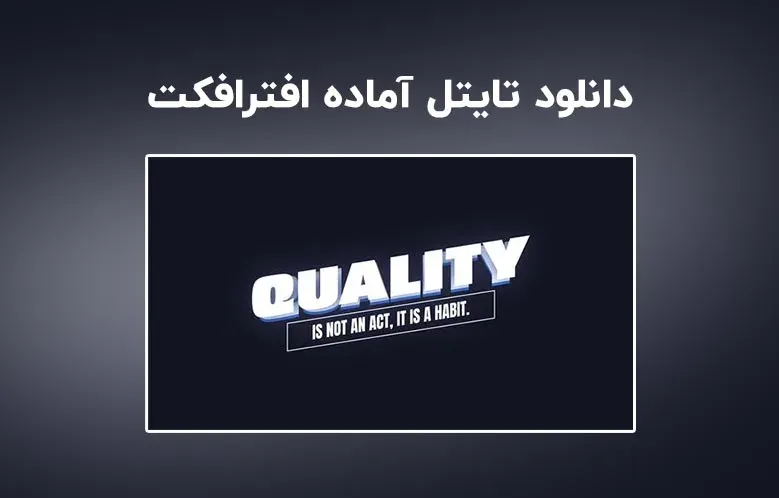 دانلود Text Animation برای افترافکت