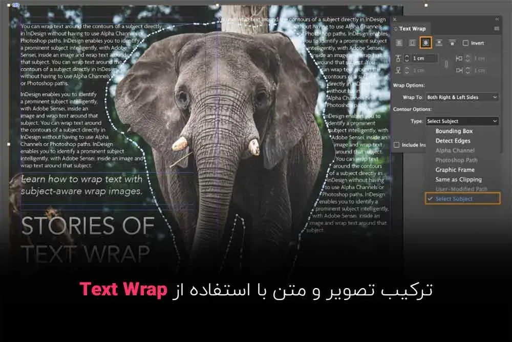ویژگی Text Wrap در ایندیزاین