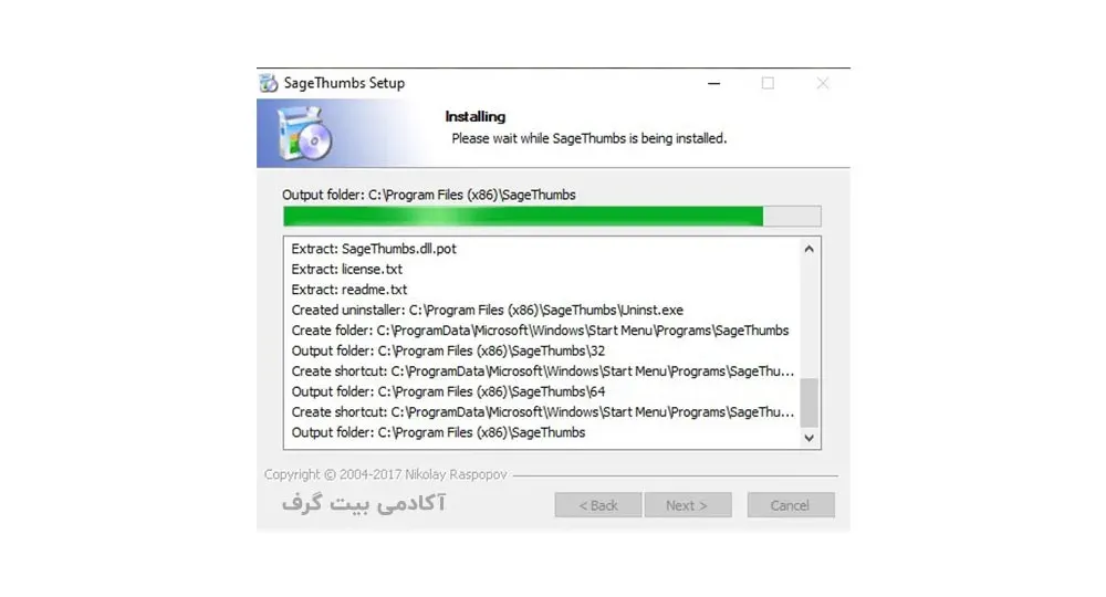 بخش هفتم نصب نرم افزار SageThumbs