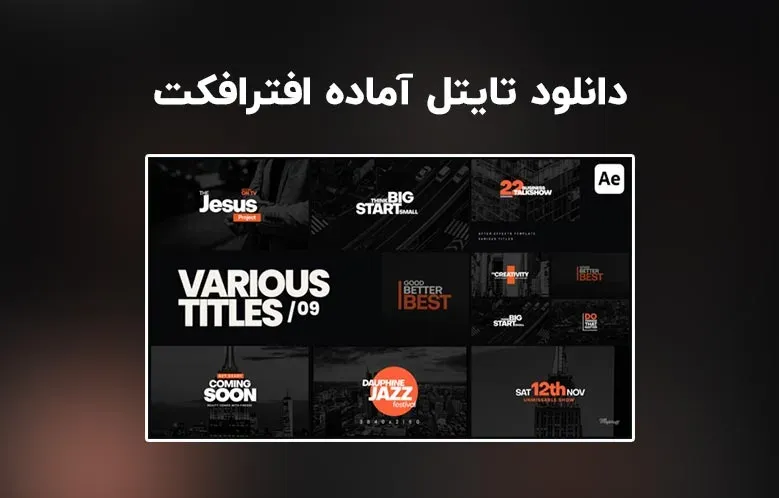 دانلود 12 تایتل آماده برای افترافکت | Various Titles 09