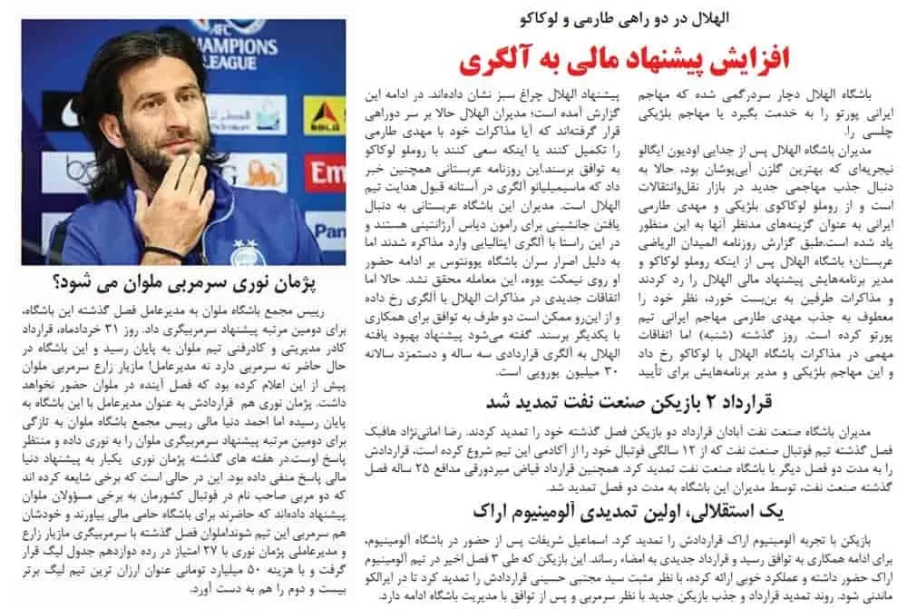 انواع تیتر
