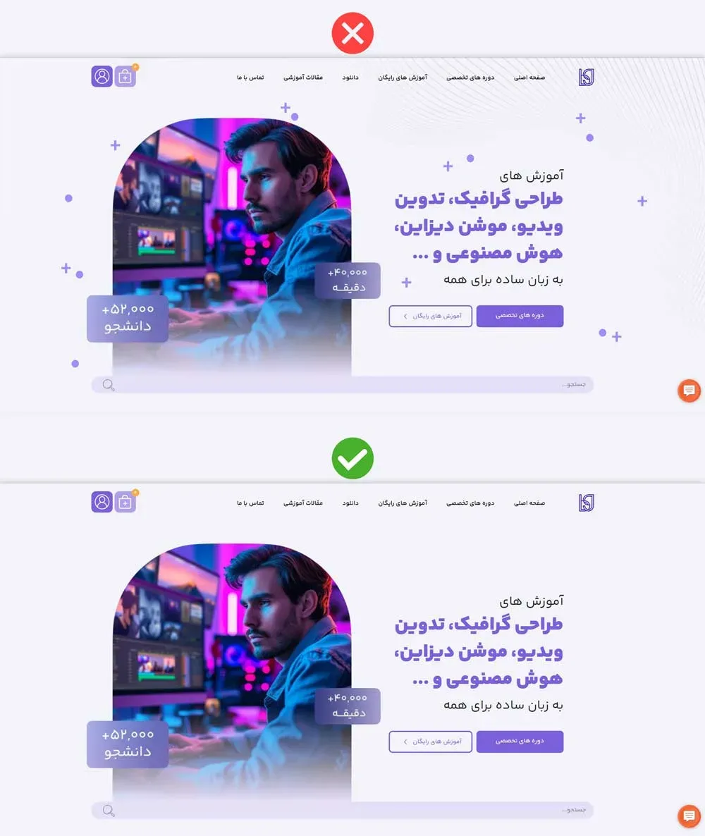 استفاده درست از فضای خالی و حذف المان‌های اضافی