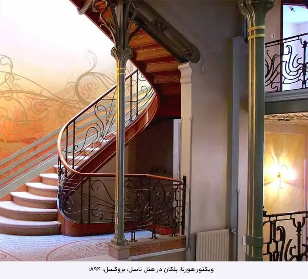 اثر ویکتور هورتا