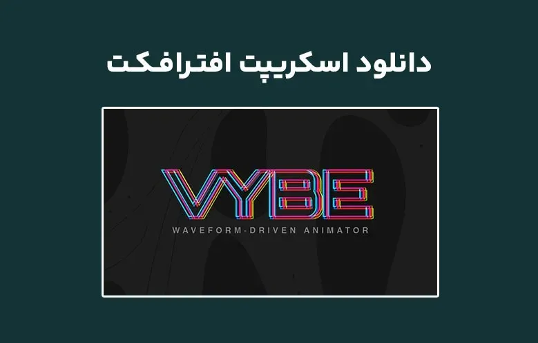 دانلود اسکریپت Vybe v1.01 برای افترافکت