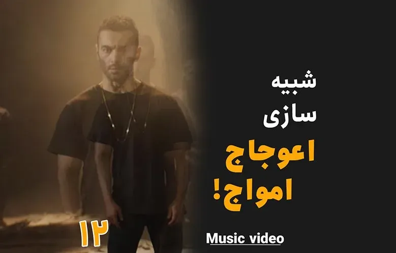 آموزش ساخت افکت اعوجاج امواج در داوینچی ریزالو