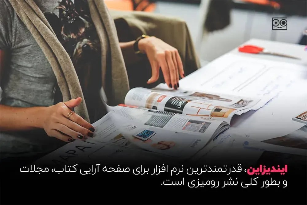 چرا ایندیزاین؟!