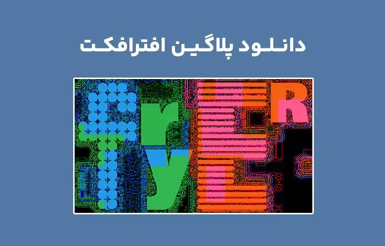 دانلود پلاگین Zaebects Fryer v1.0 برای افترافکت