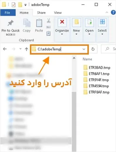محل پوشه adobetemp در سیستم