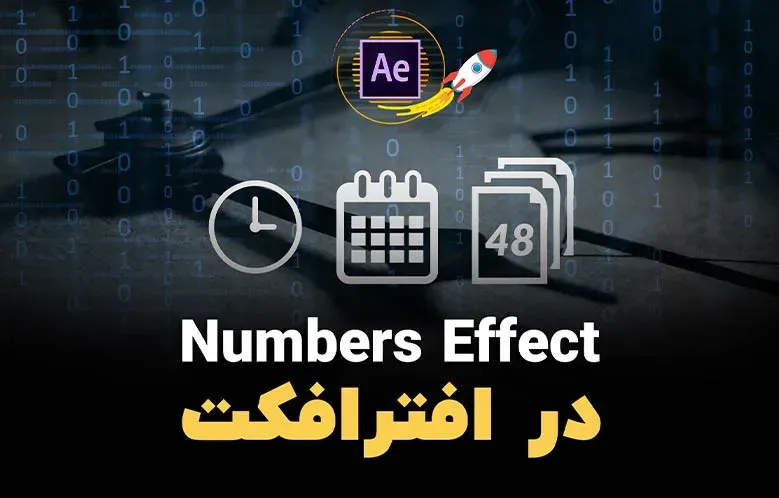 بررسی پارامتر به پارامتر افکت Numbers