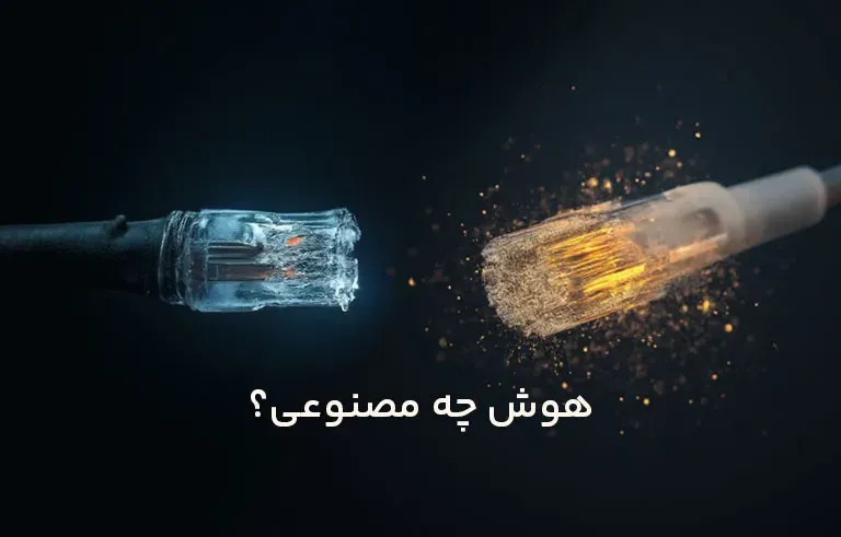 هوش مصنوعیهای داخلی در زمان قطع اینترنت: راهکارهای موقت و کاربردی