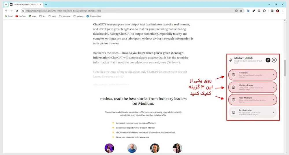 روش دیگر استفاده نامحدود از سایت مدیوم