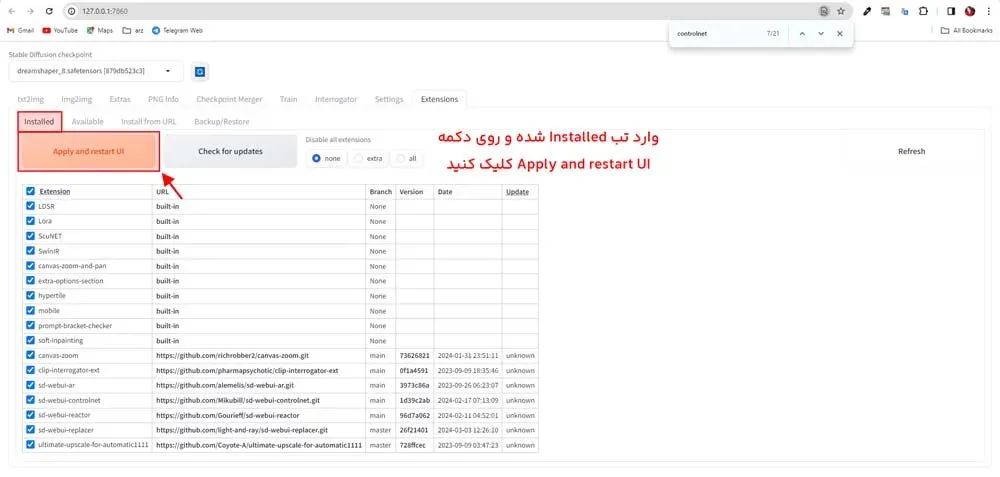فشردن دکمه apply and restart ui