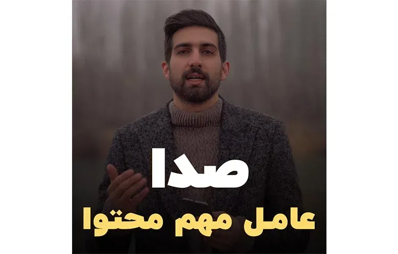 مقایسه میکروفون دوربین، موبایل ، یقه ای Rode