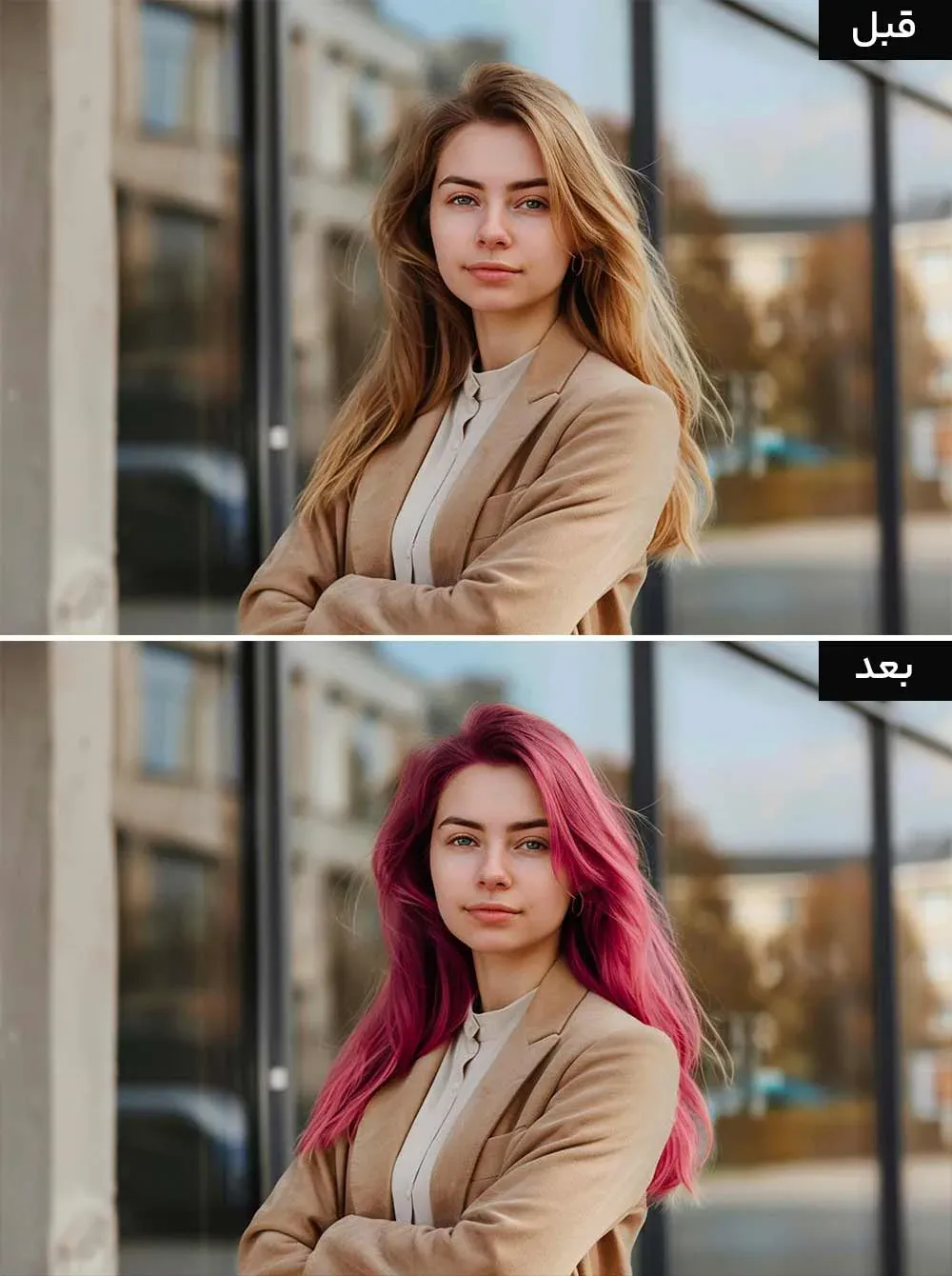 نتیجه نهایی تغییر رنگ مو با camera raw