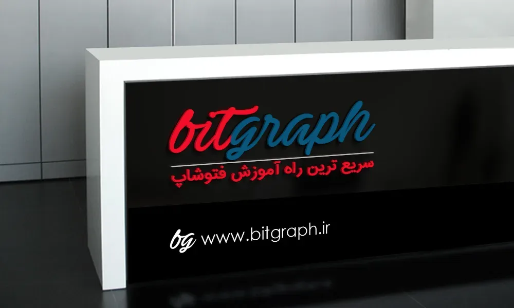 موکاپ سه بعدی جذاب برای لوگو و وبسایت شما 