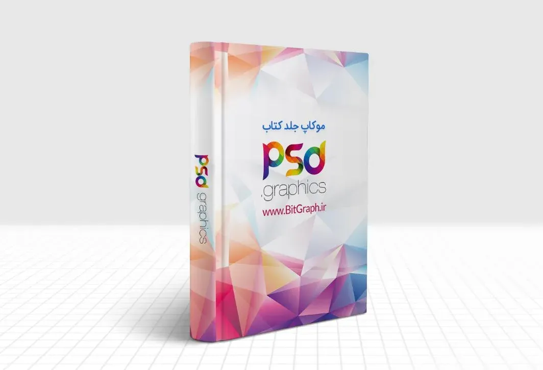 دانلود موکاپ لایه باز جلد کتاب
