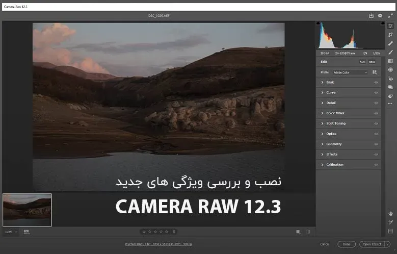 نصب و بررسی تغییرات نسخه جدید Camera RAW 12.3