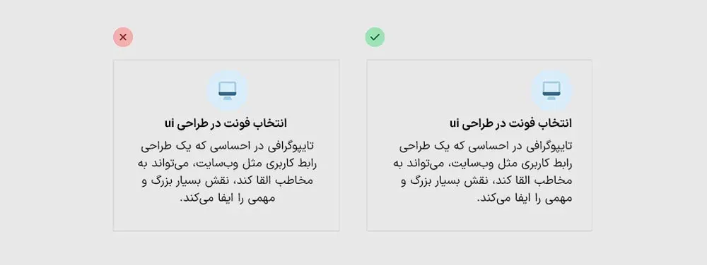 ترازبندی از وسط در تایپوگرافی رابط کاربری اشتباه است