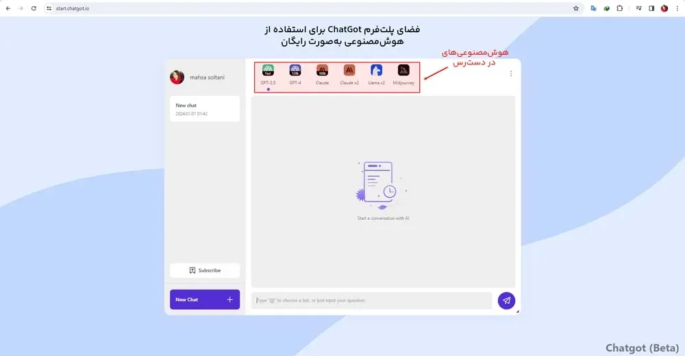 پلتفرم chatgot برای استفاده از میدجورنی رایگان