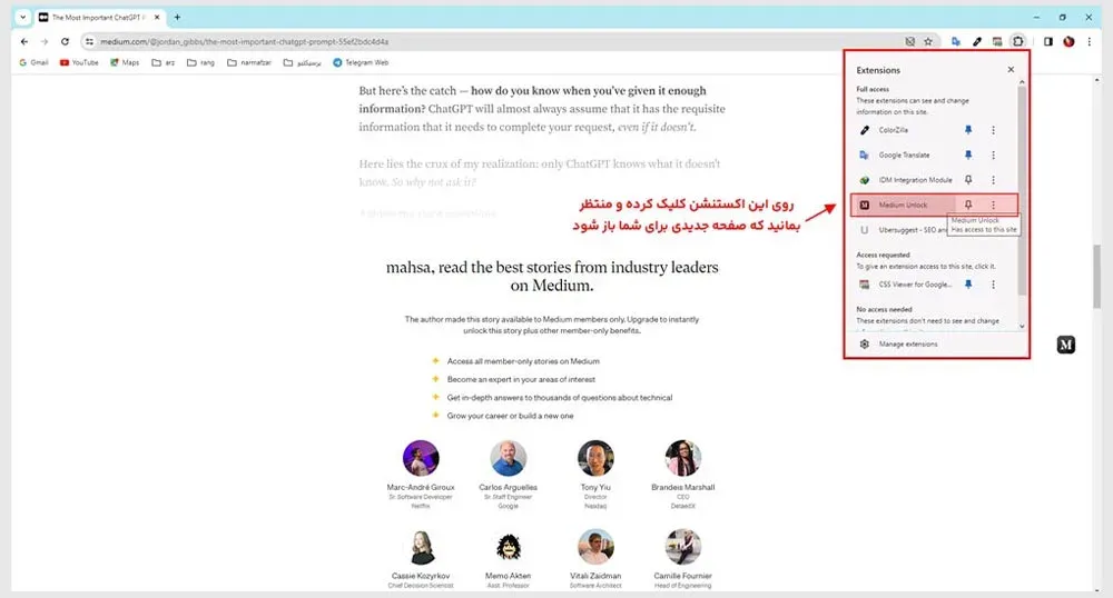 استفاده بدون محدودیت از سایت مدیوم با کلیک بر روی اکستنشن