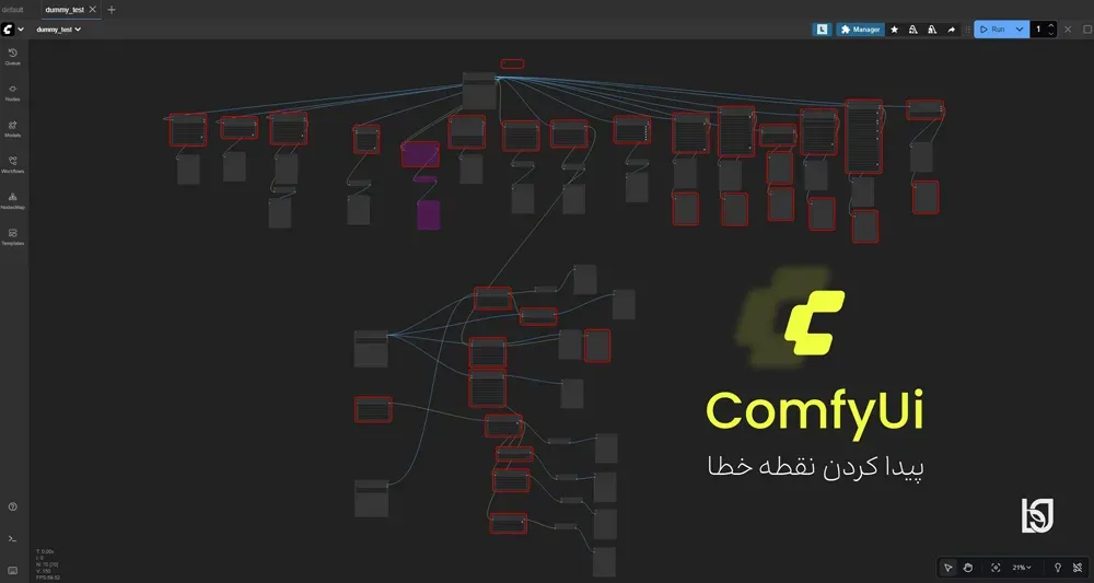 ورکفلوی پیچیده در ComfyUI