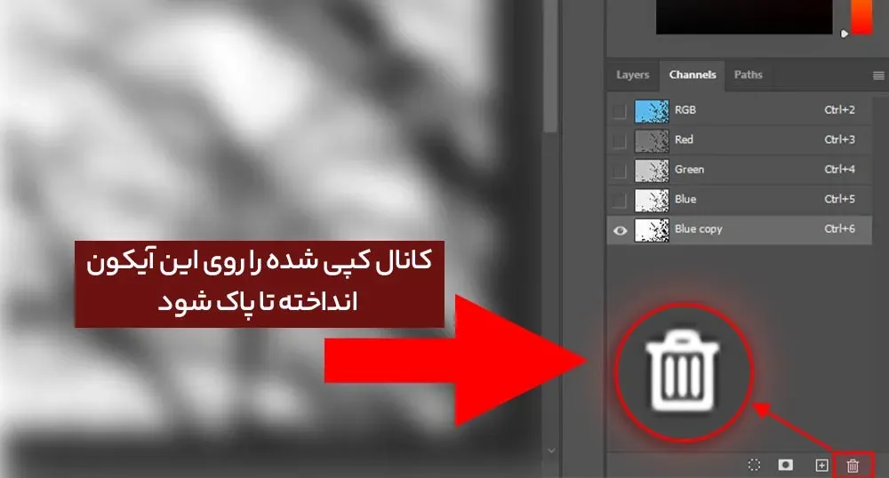 حذف چنل کپی گرفته شده